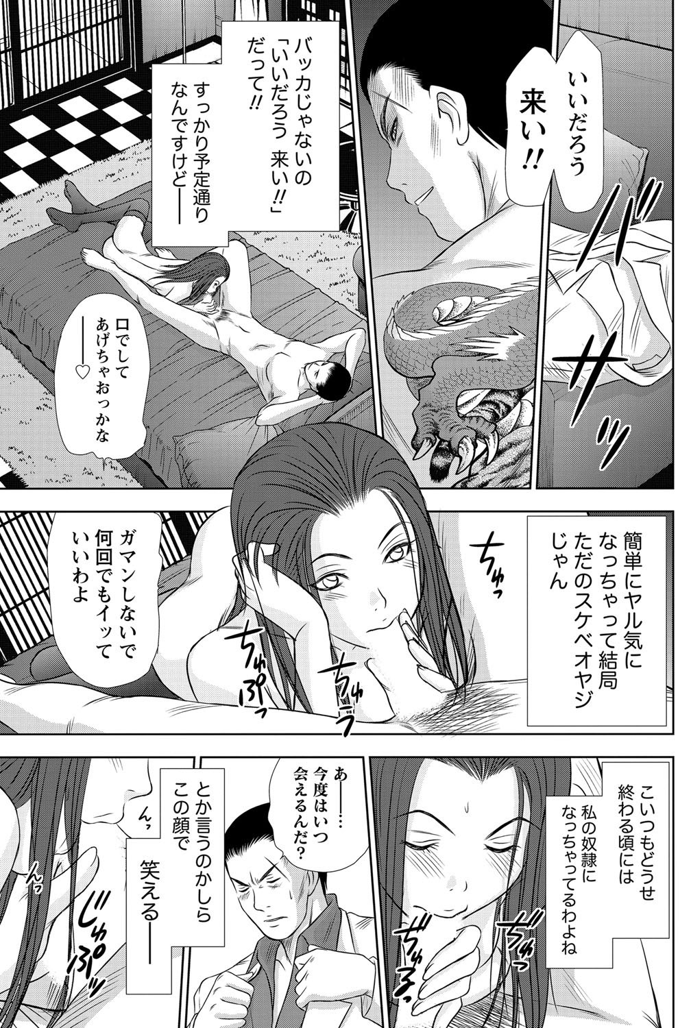 [さのたかよし] アイドルのお部屋 ch. 1-20
