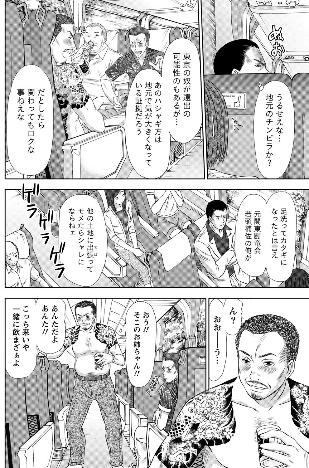 [さのたかよし] アイドルのお部屋 ch. 1-20