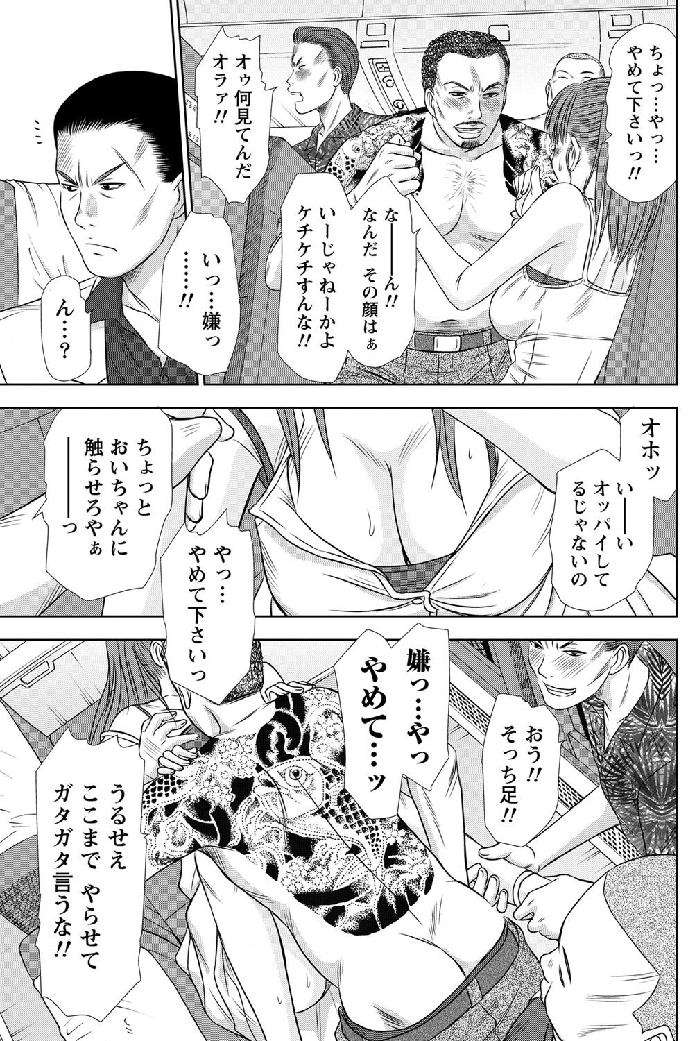 [さのたかよし] アイドルのお部屋 ch. 1-20