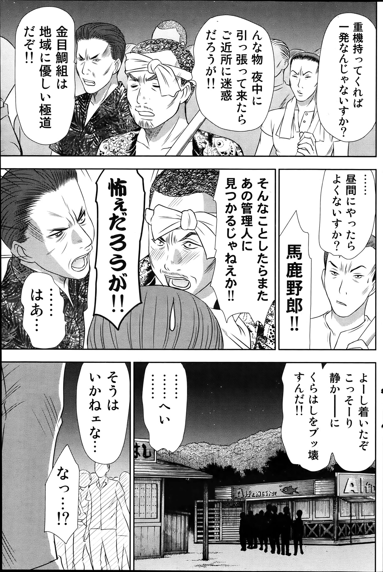 [さのたかよし] アイドルのお部屋 ch. 1-20