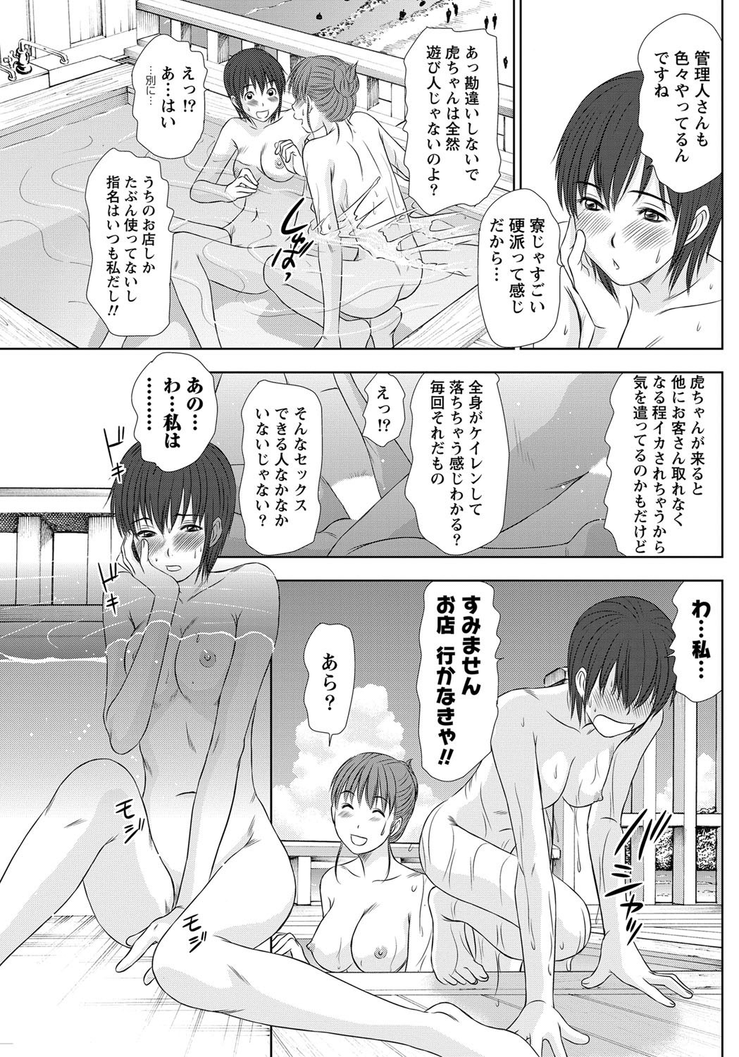 [さのたかよし] アイドルのお部屋 ch. 1-20