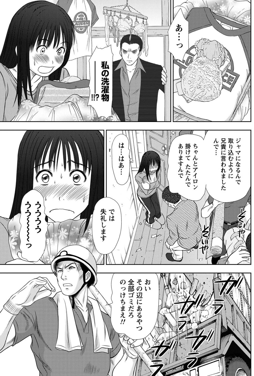 [さのたかよし] アイドルのお部屋 ch. 1-20