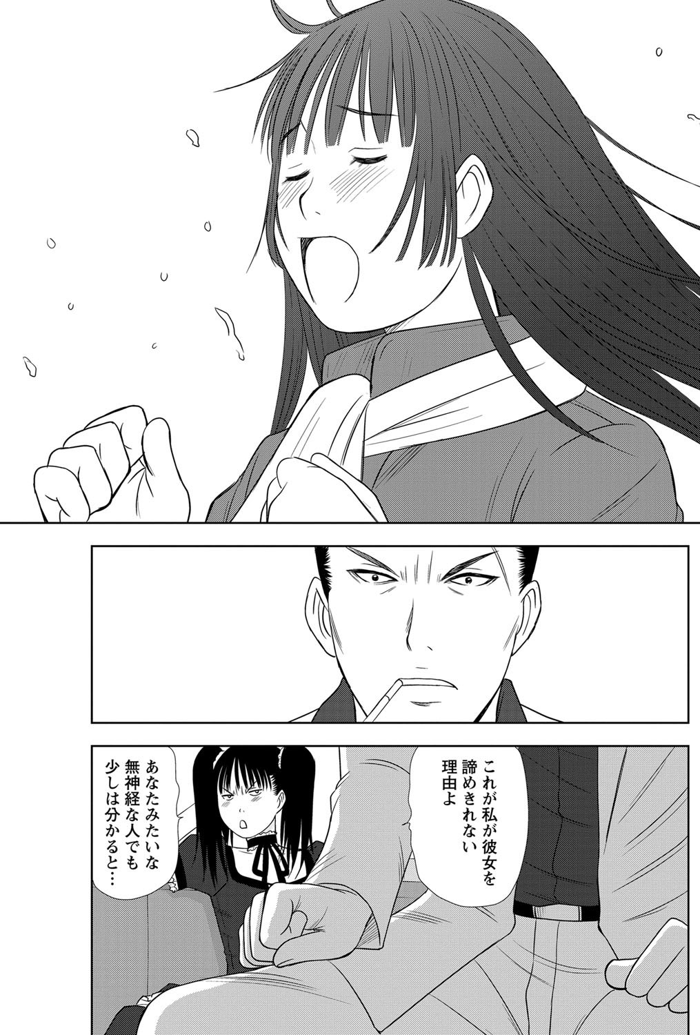 [さのたかよし] アイドルのお部屋 ch. 1-20