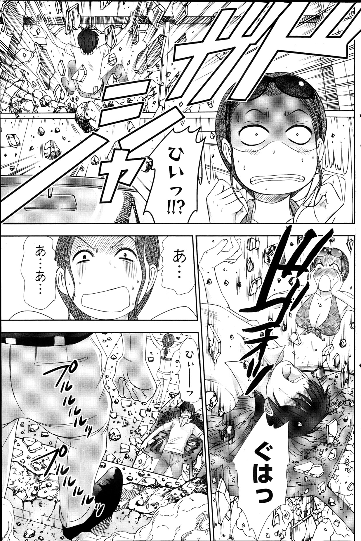 [さのたかよし] アイドルのお部屋 ch. 1-20