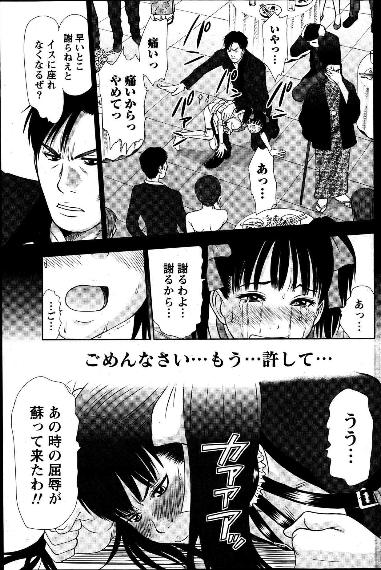 [さのたかよし] アイドルのお部屋 ch. 1-20
