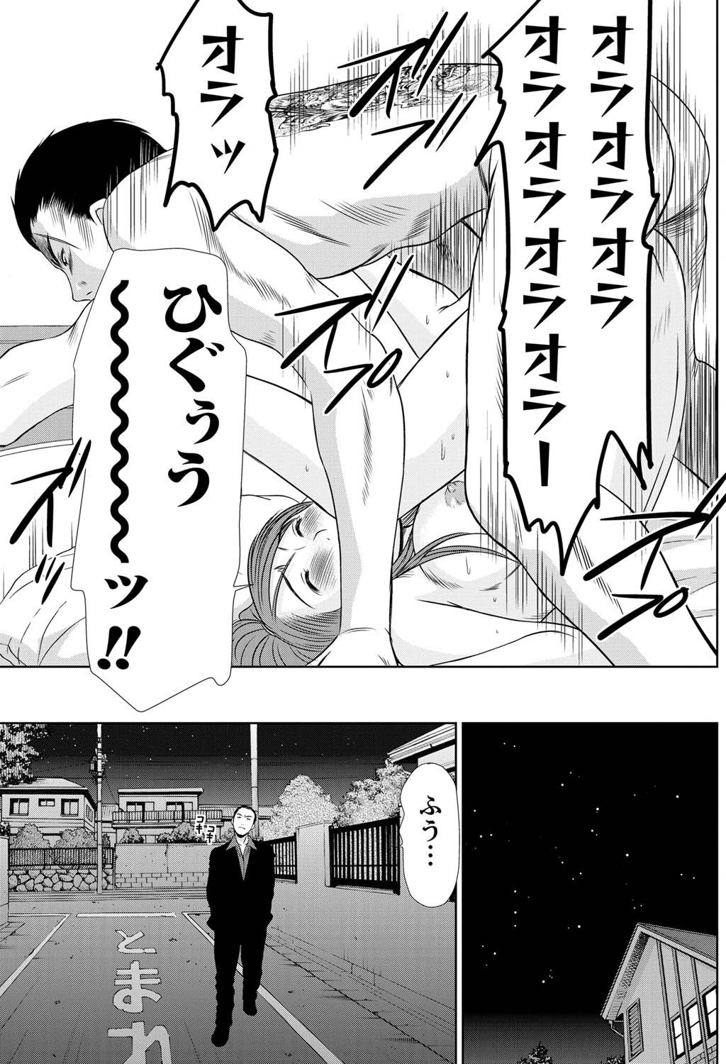 [さのたかよし] アイドルのお部屋 ch. 1-20