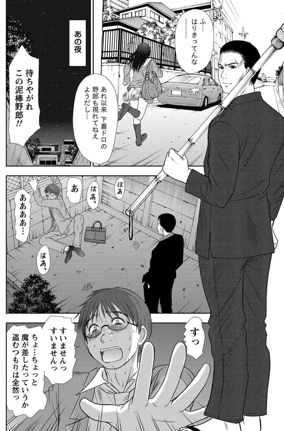 [さのたかよし] アイドルのお部屋 ch. 1-20