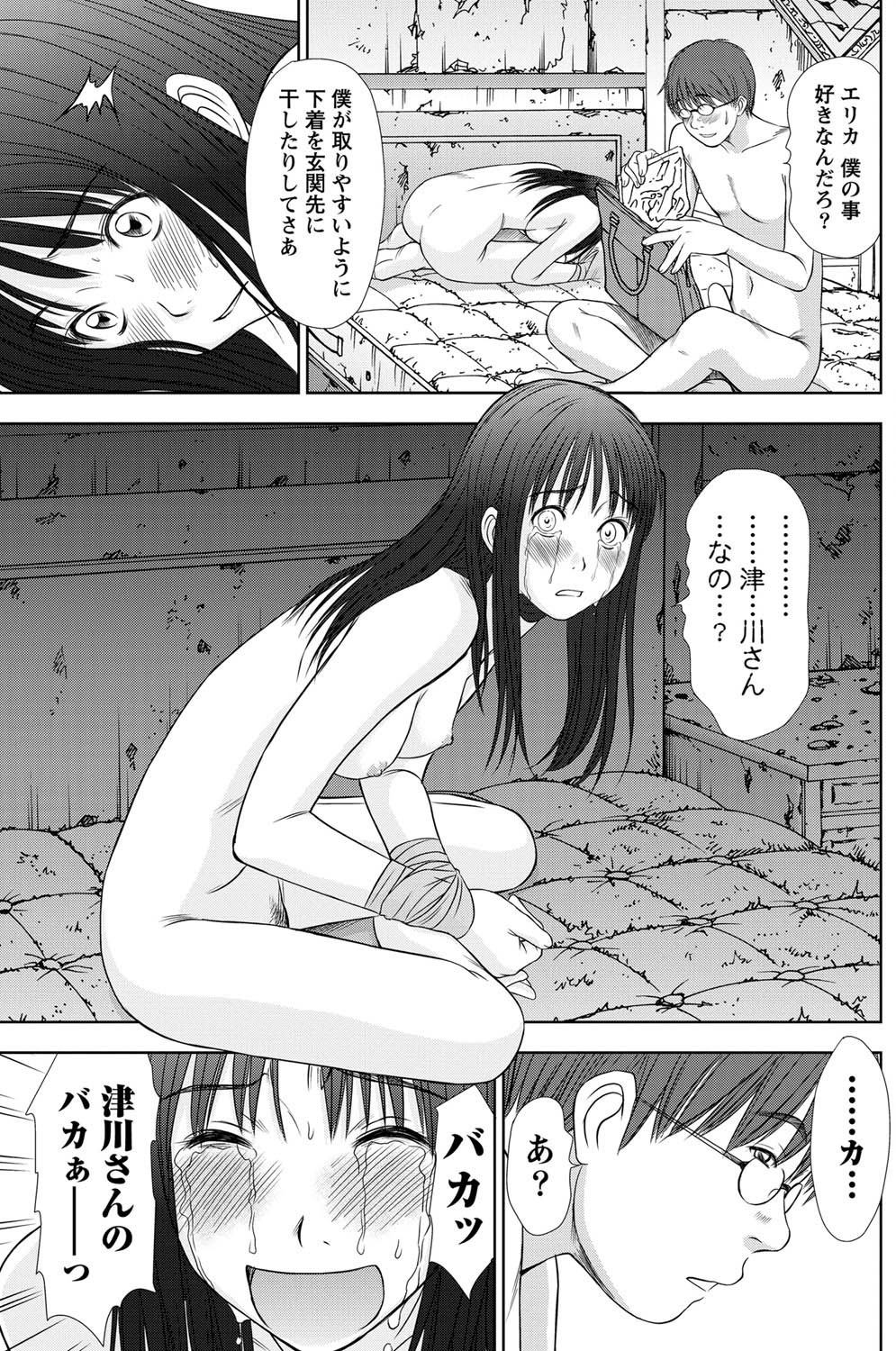 [さのたかよし] アイドルのお部屋 ch. 1-20