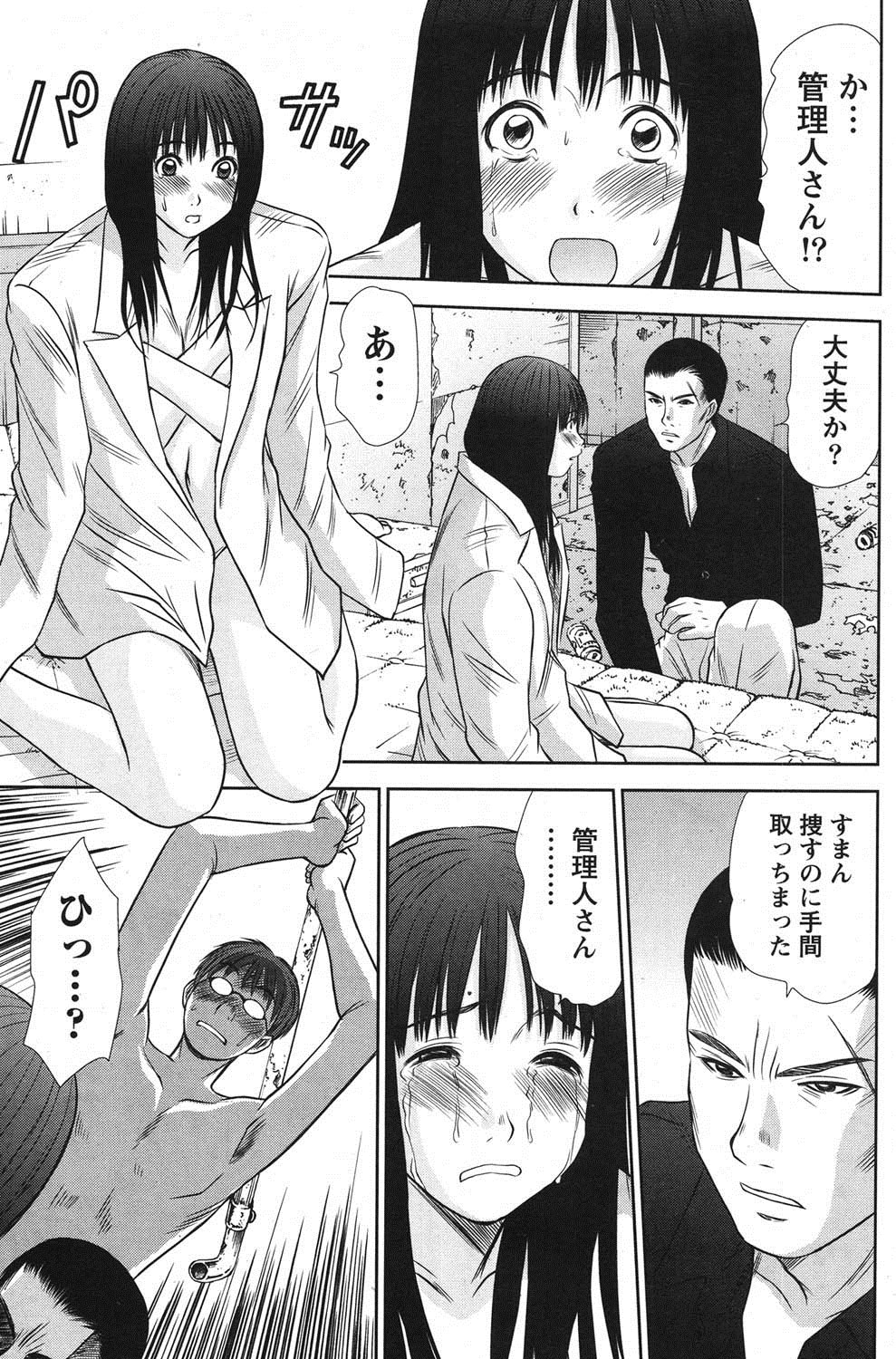 [さのたかよし] アイドルのお部屋 ch. 1-20