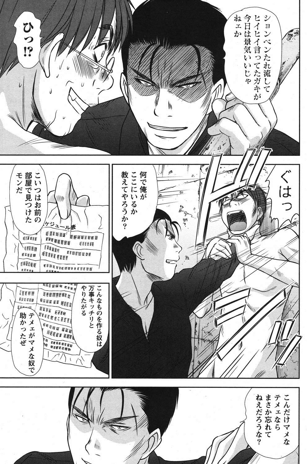 [さのたかよし] アイドルのお部屋 ch. 1-20