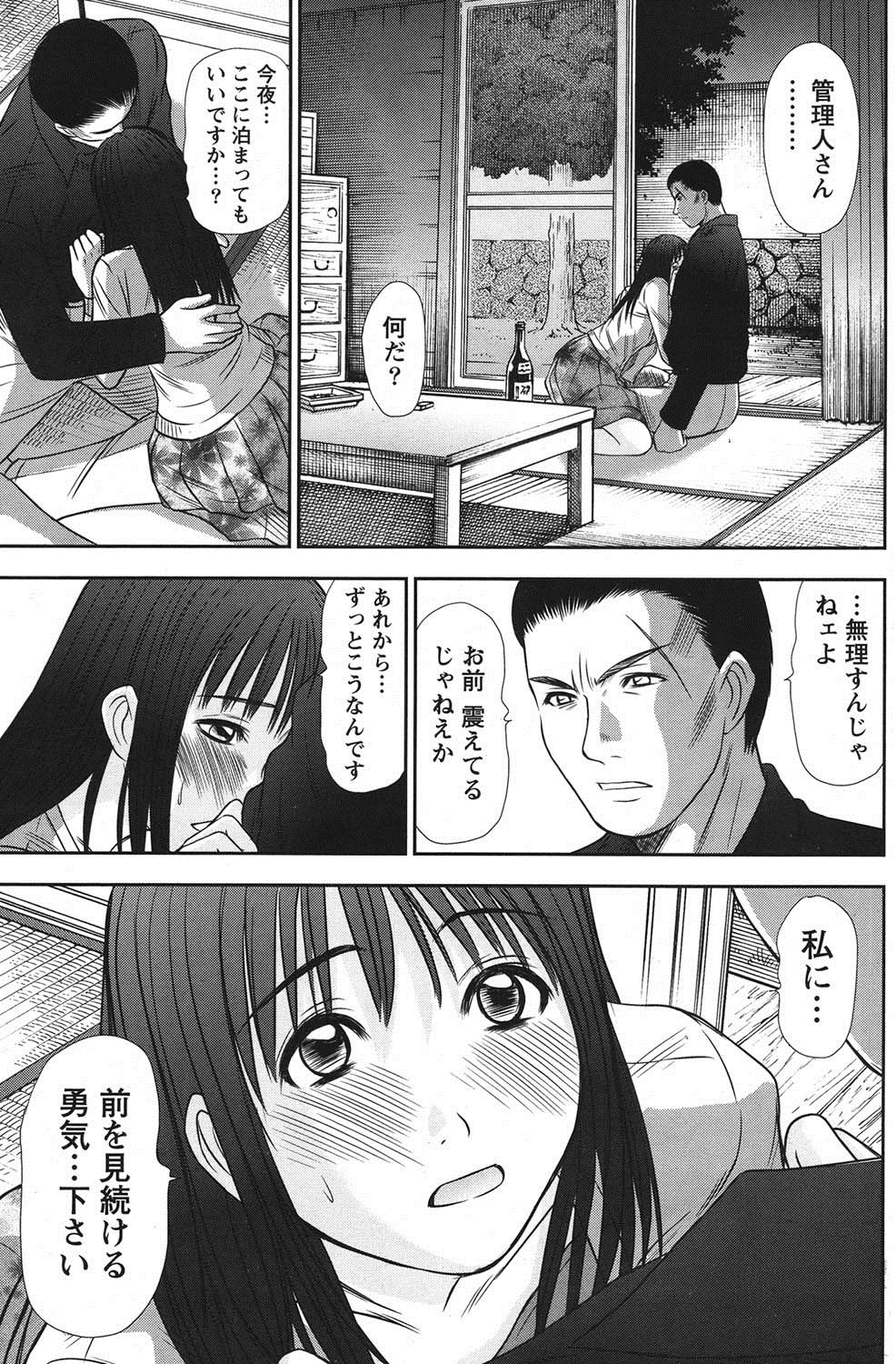 [さのたかよし] アイドルのお部屋 ch. 1-20