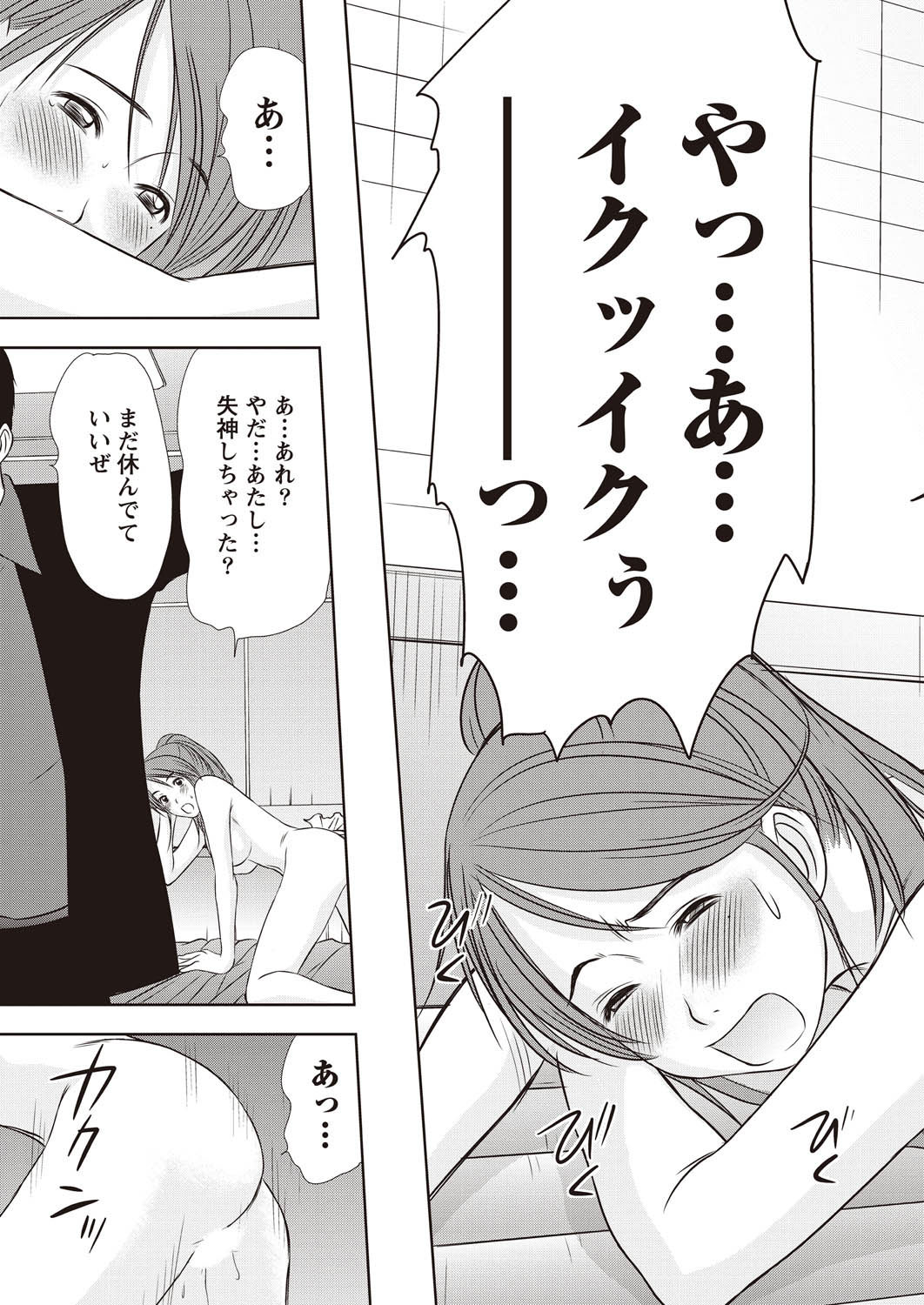 [さのたかよし] アイドルのお部屋 ch. 1-20