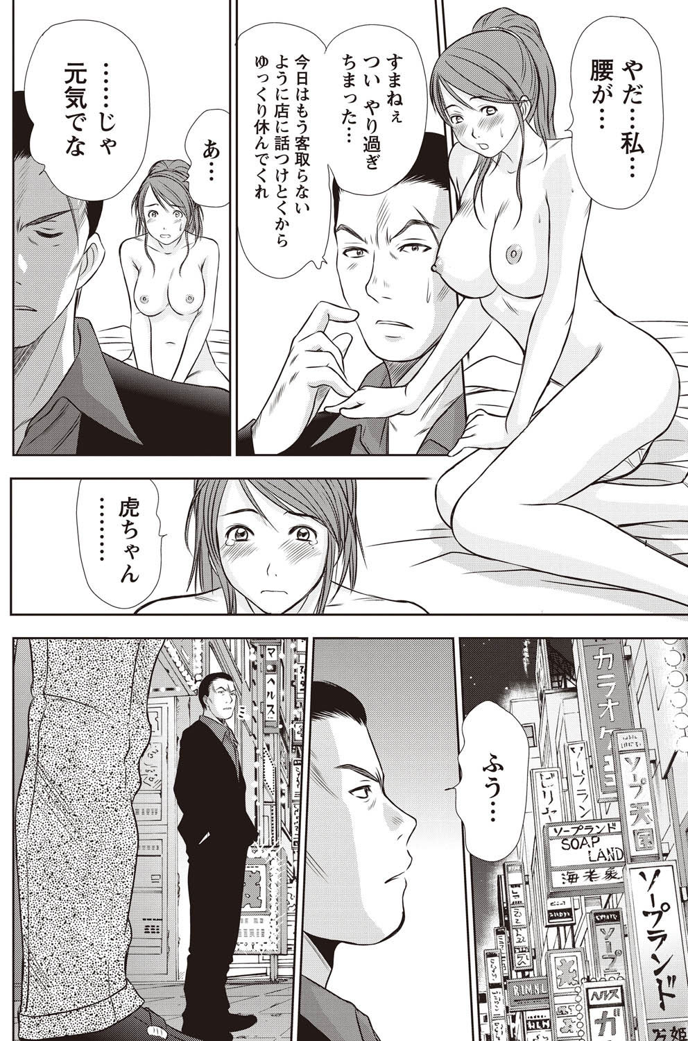 [さのたかよし] アイドルのお部屋 ch. 1-20