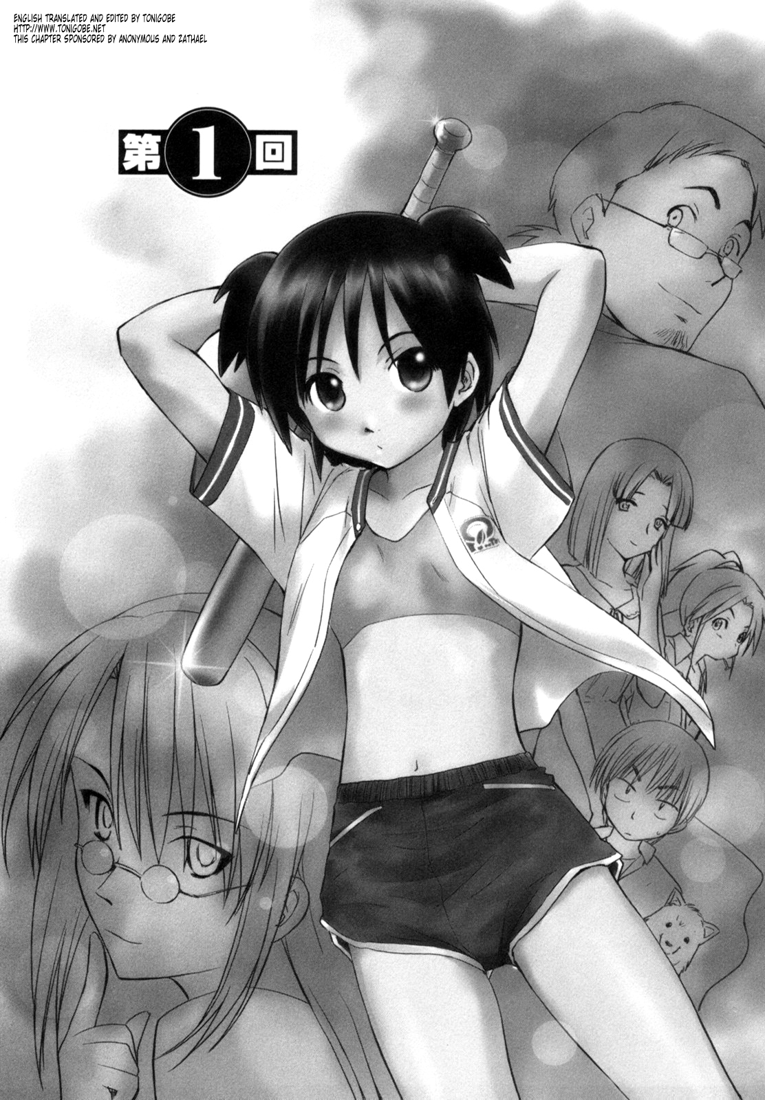 [むつきつとむ] 桃色ぴーナッツ VOL.1 [英訳]