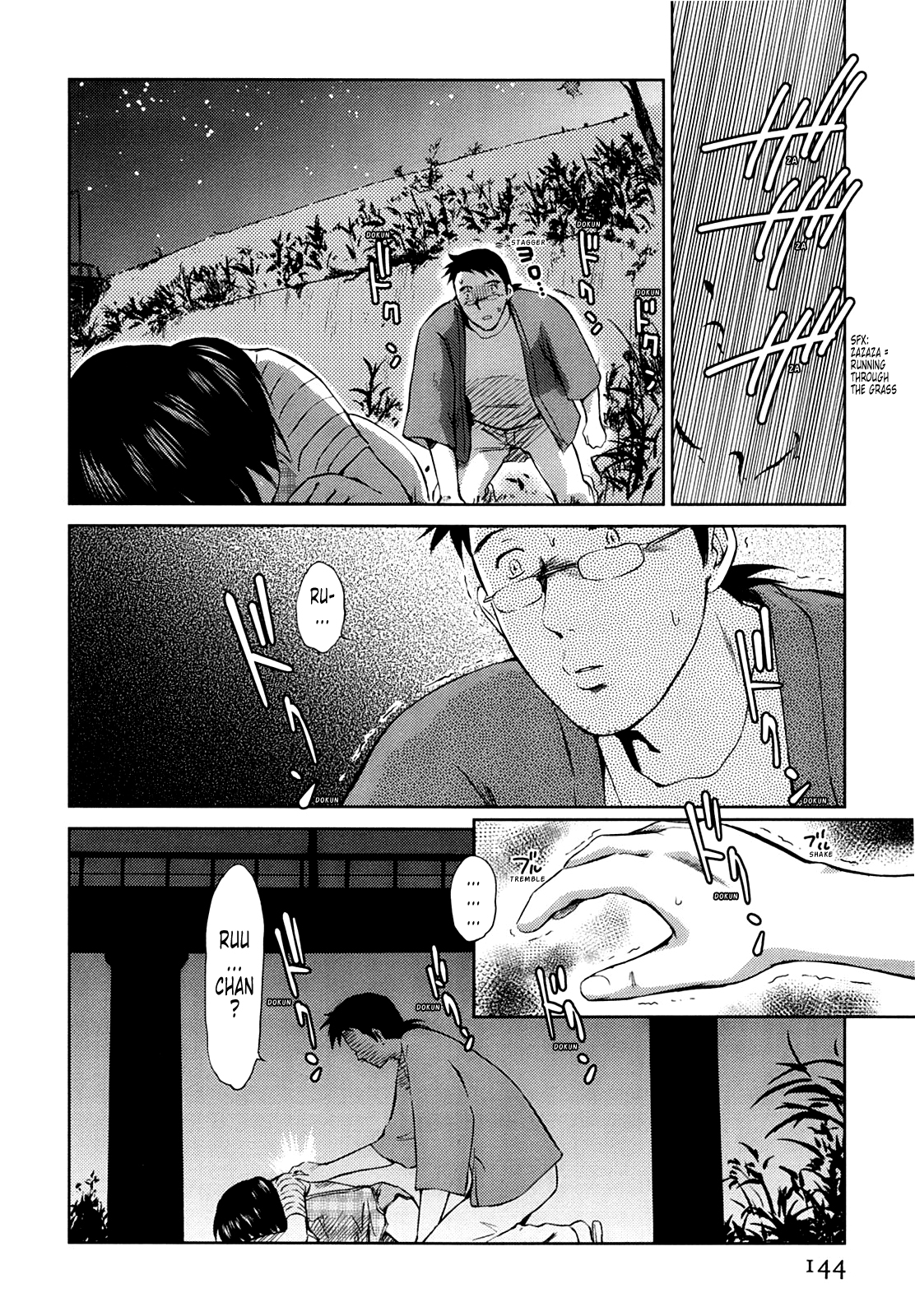 [むつきつとむ] 桃色ぴーナッツ VOL.1 [英訳]