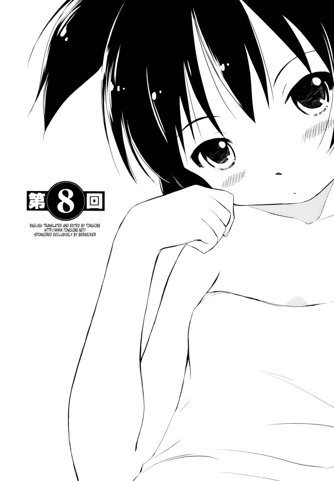 [むつきつとむ] 桃色ぴーナッツ VOL.1 [英訳]