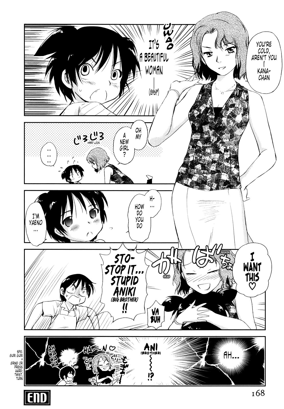 [むつきつとむ] 桃色ぴーナッツ VOL.1 [英訳]