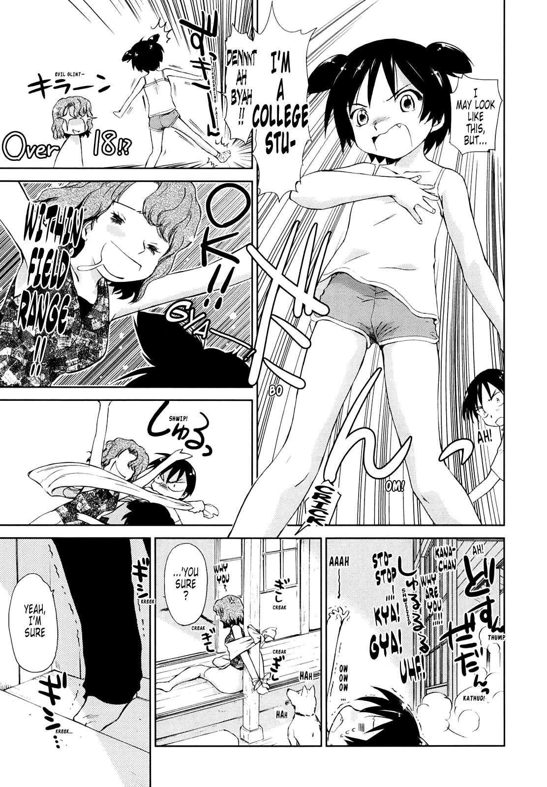 [むつきつとむ] 桃色ぴーナッツ VOL.1 [英訳]