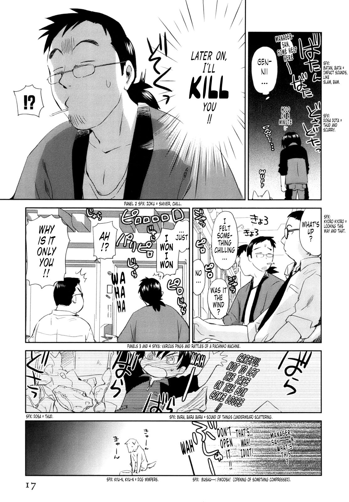 [むつきつとむ] 桃色ぴーナッツ VOL.1 [英訳]