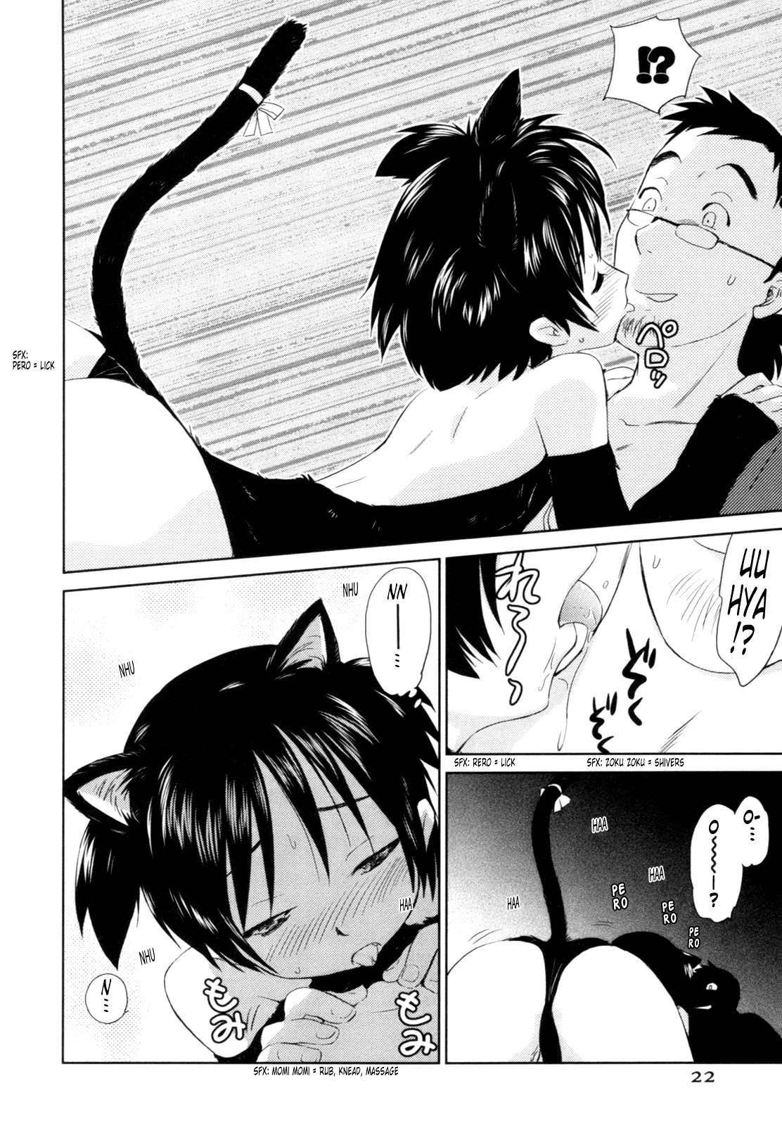 [むつきつとむ] 桃色ぴーナッツ VOL.1 [英訳]