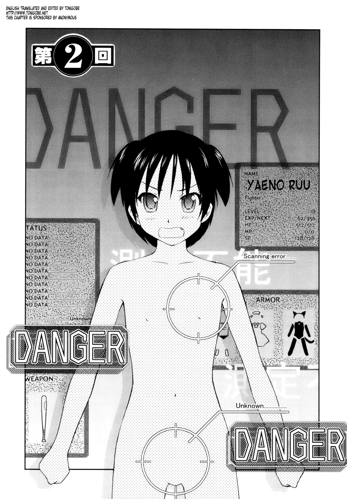 [むつきつとむ] 桃色ぴーナッツ VOL.1 [英訳]