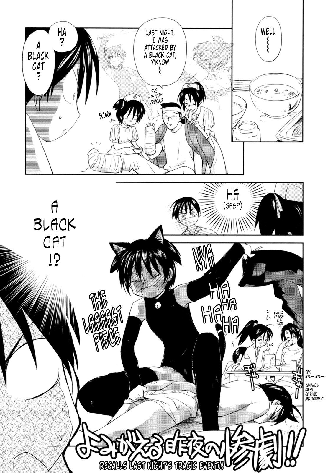 [むつきつとむ] 桃色ぴーナッツ VOL.1 [英訳]