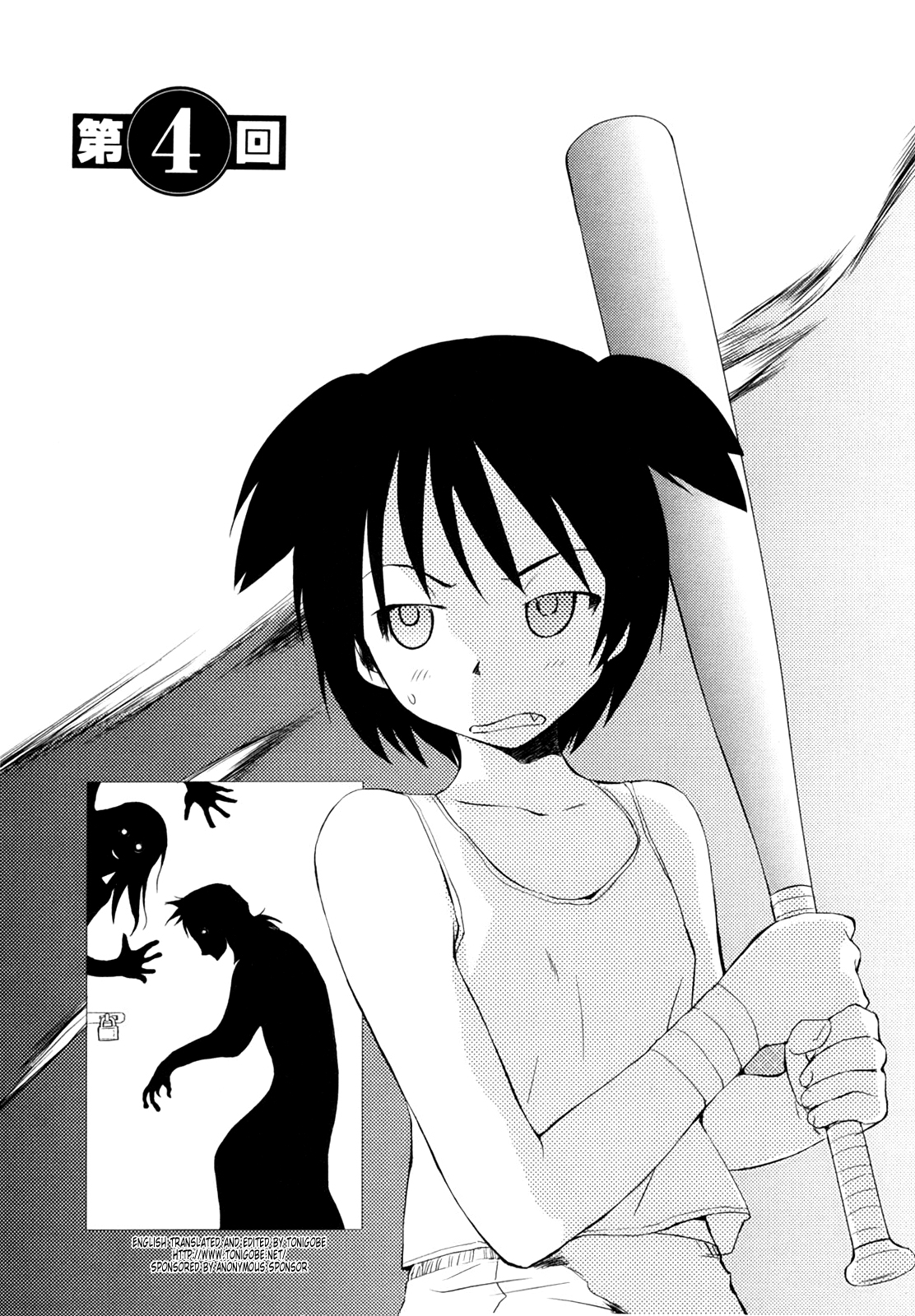 [むつきつとむ] 桃色ぴーナッツ VOL.1 [英訳]