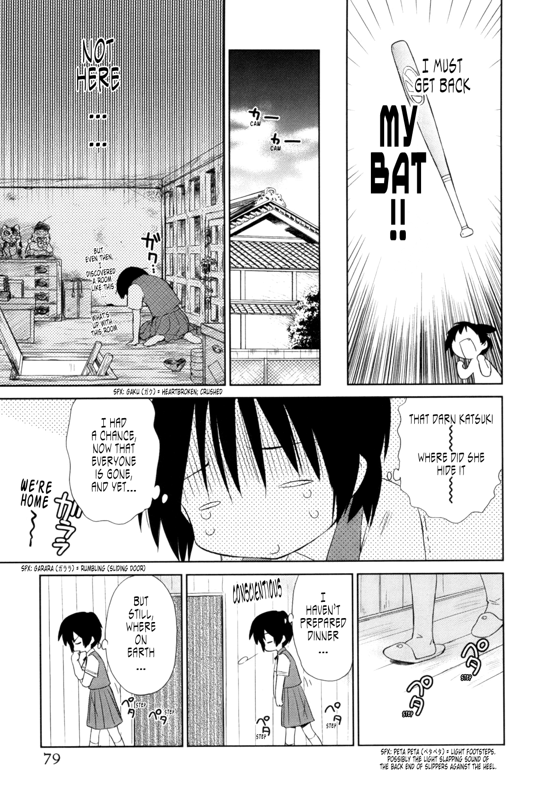 [むつきつとむ] 桃色ぴーナッツ VOL.1 [英訳]