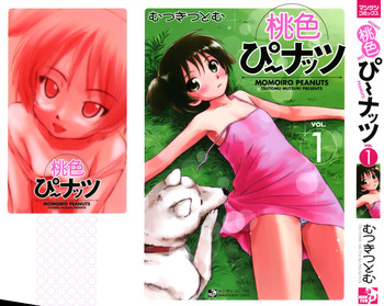 [むつきつとむ] 桃色ぴーナッツ VOL.1 [英訳]