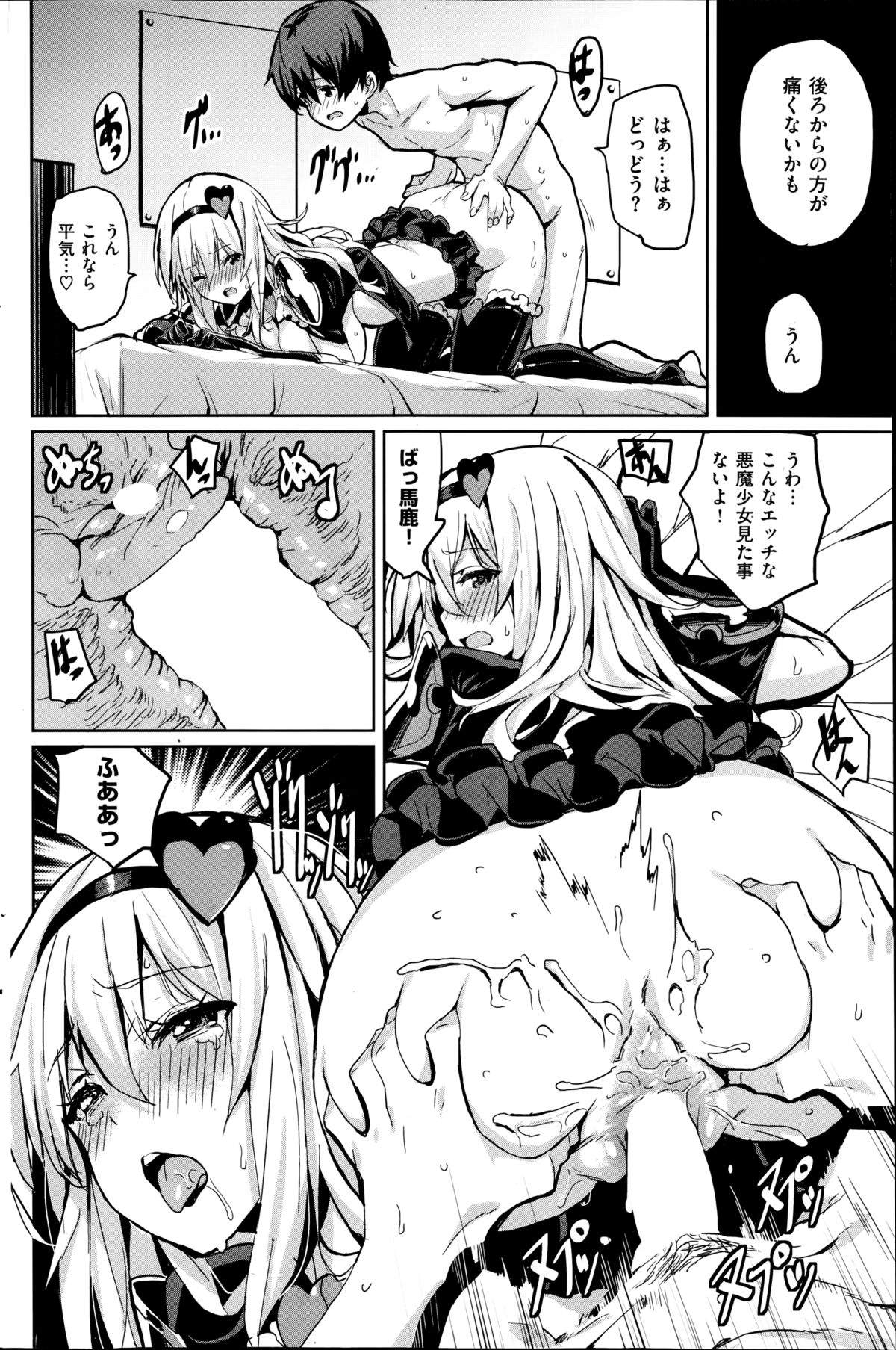 コミック快楽天ビースト 2014年08月号