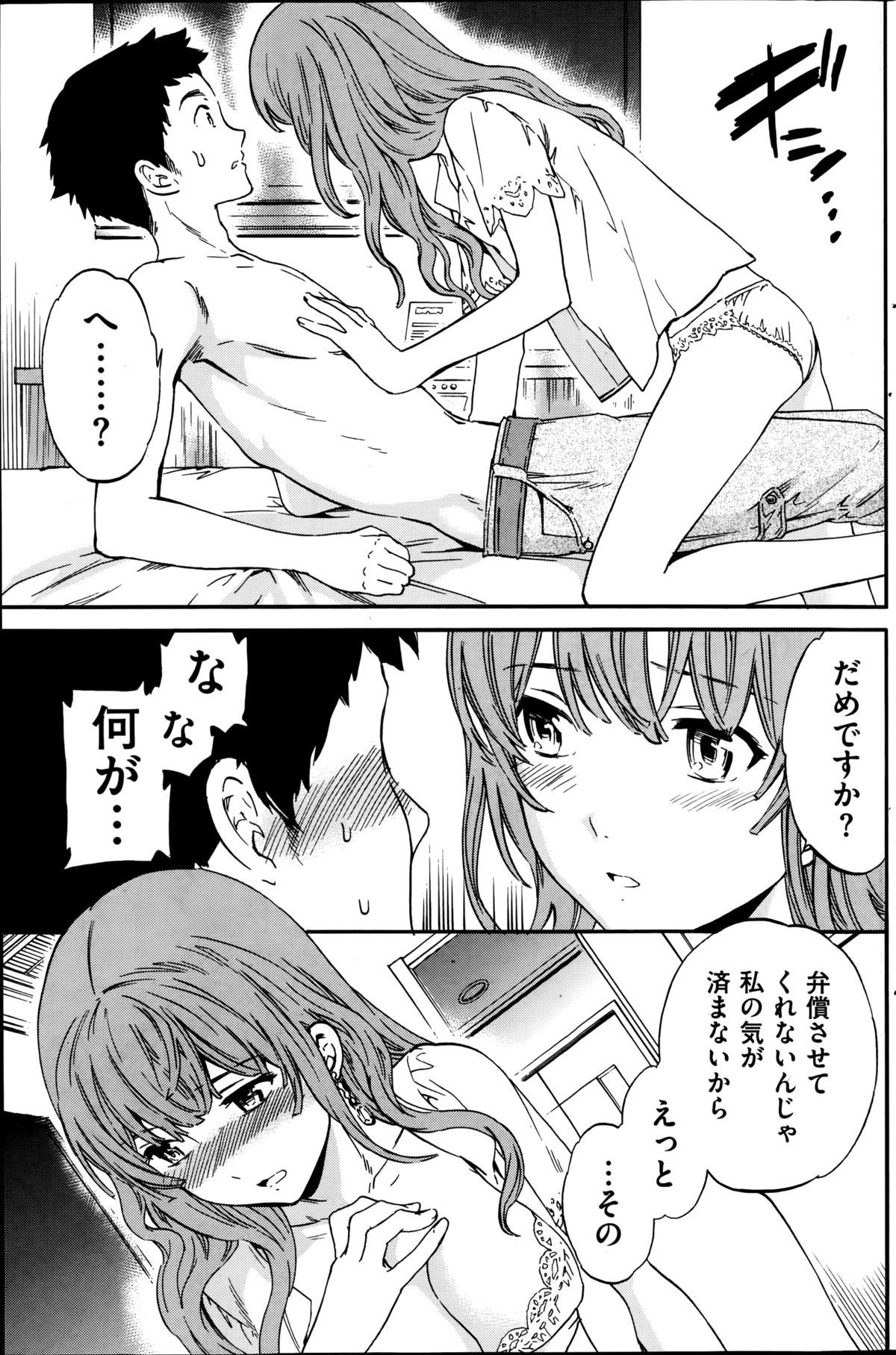 コミック快楽天ビースト 2014年08月号