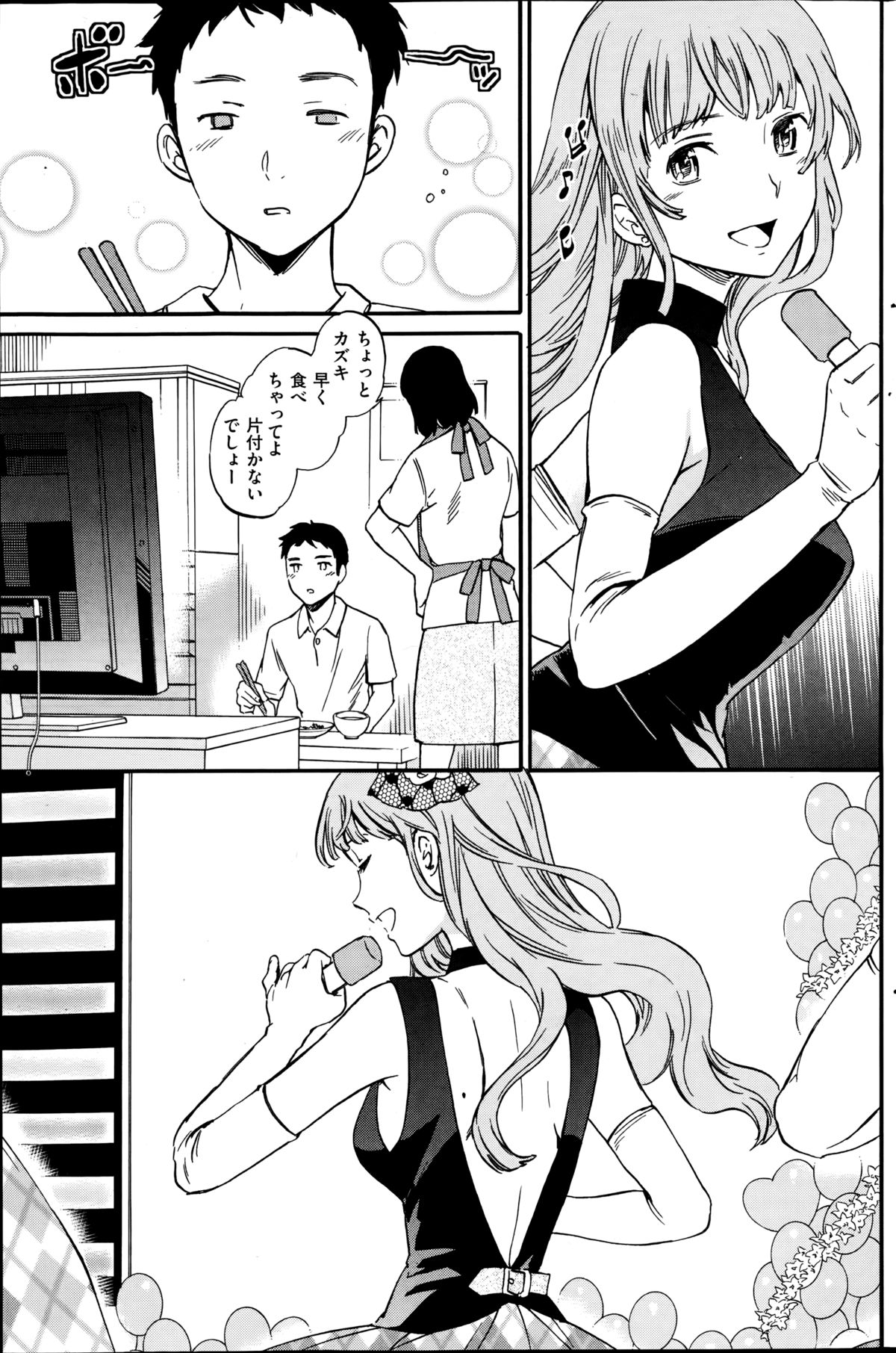 コミック快楽天ビースト 2014年08月号