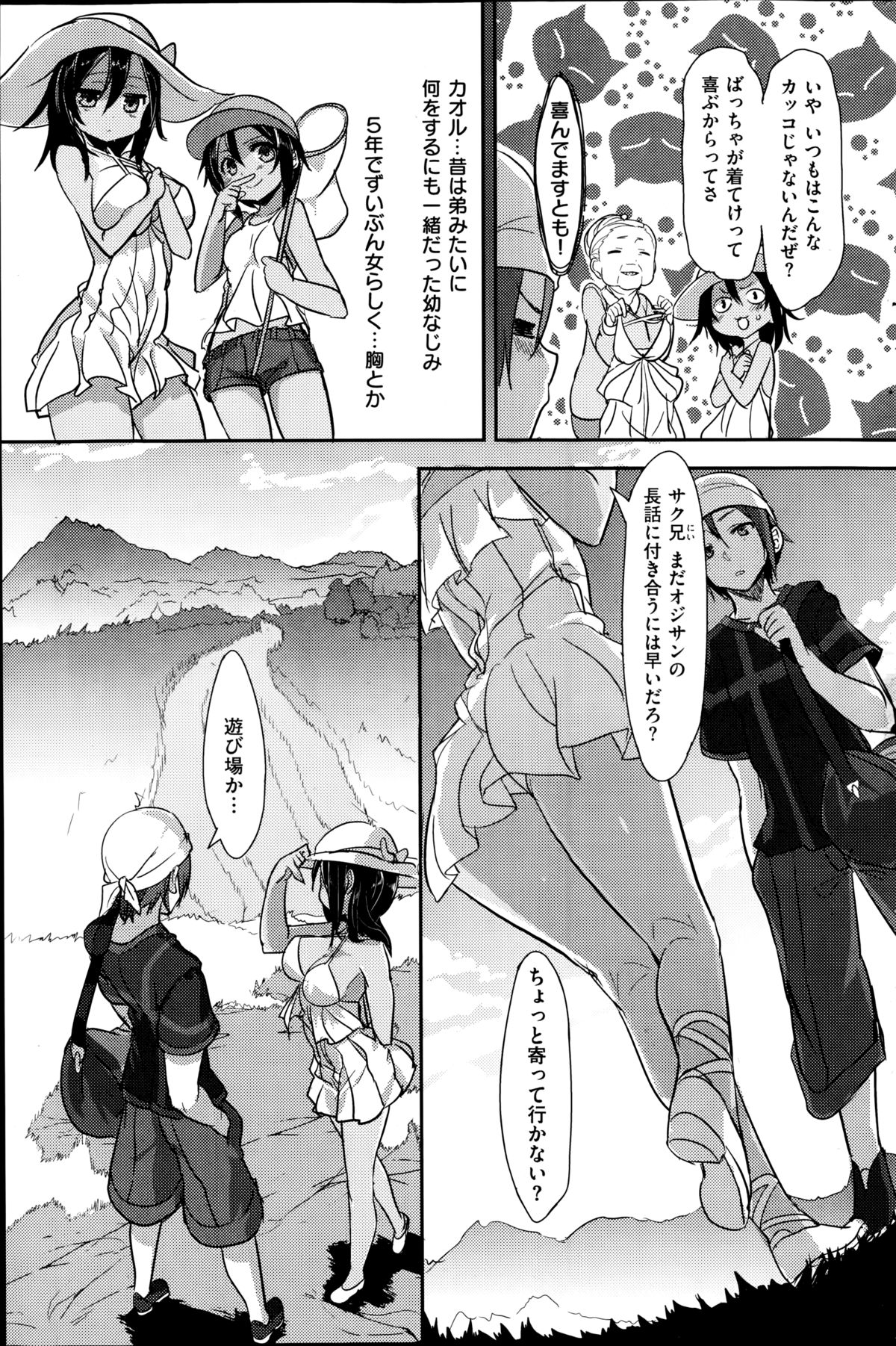 コミック快楽天ビースト 2014年08月号