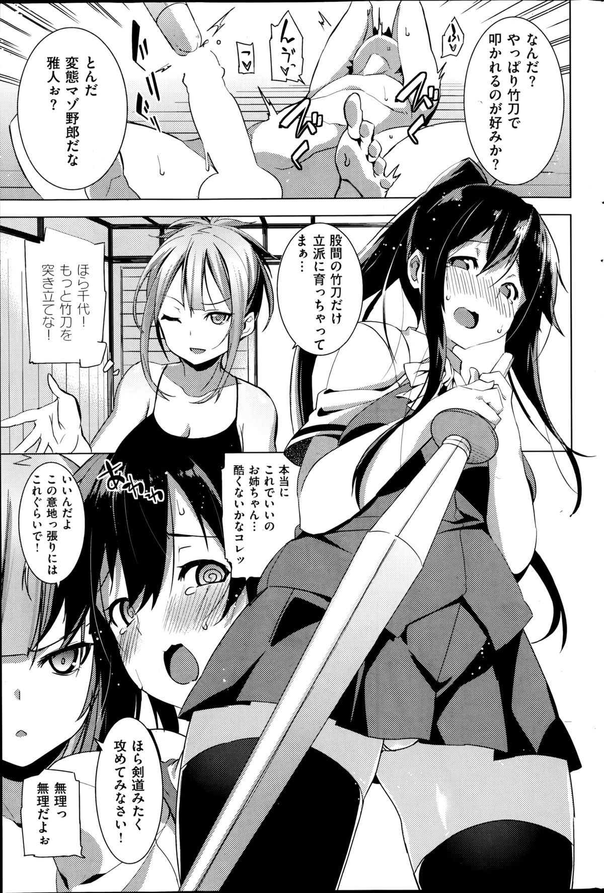 コミック快楽天ビースト 2014年08月号