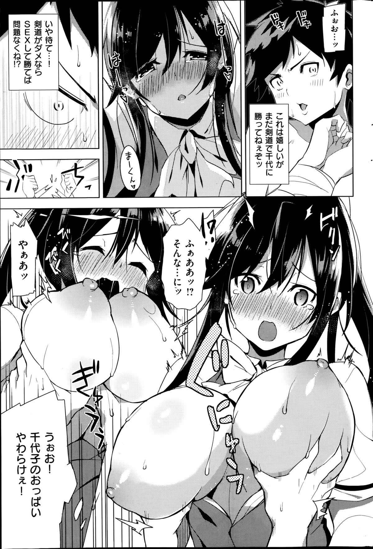 コミック快楽天ビースト 2014年08月号