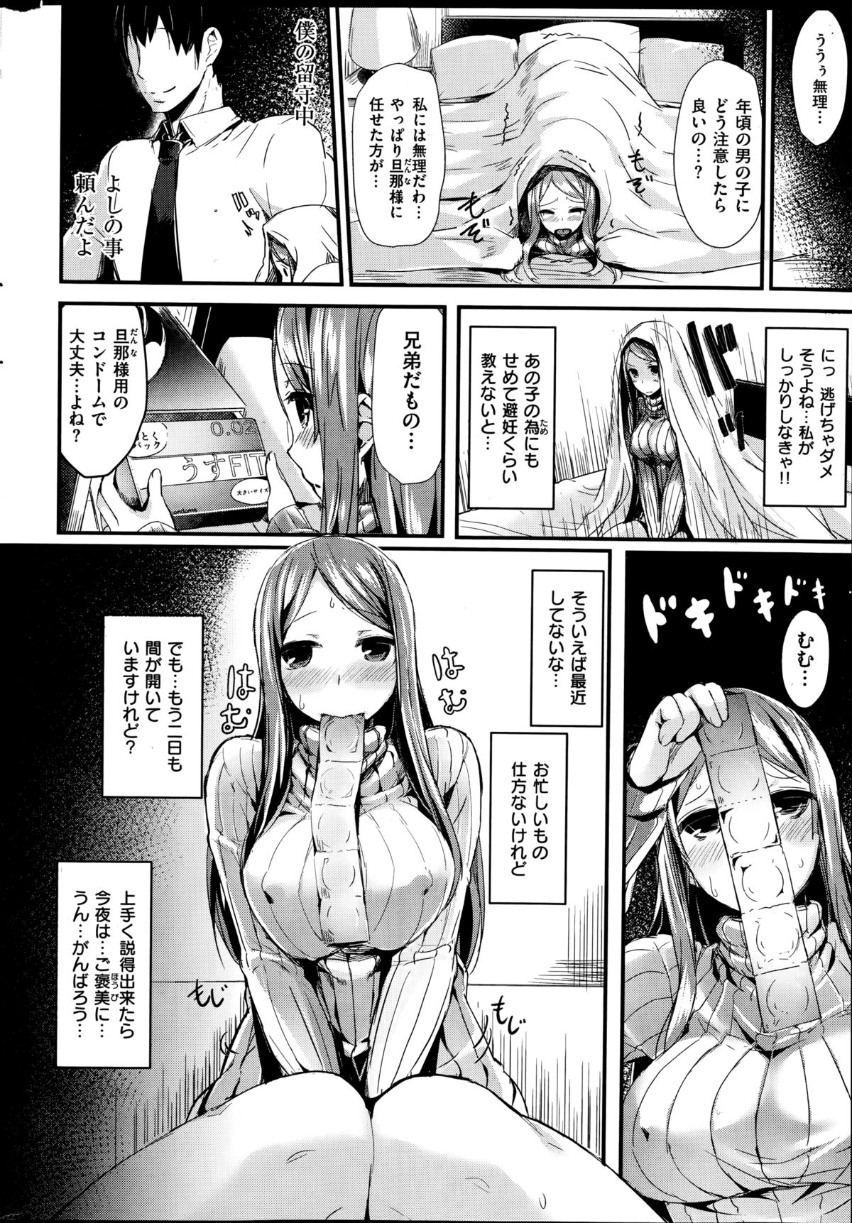 コミック快楽天ビースト 2014年08月号