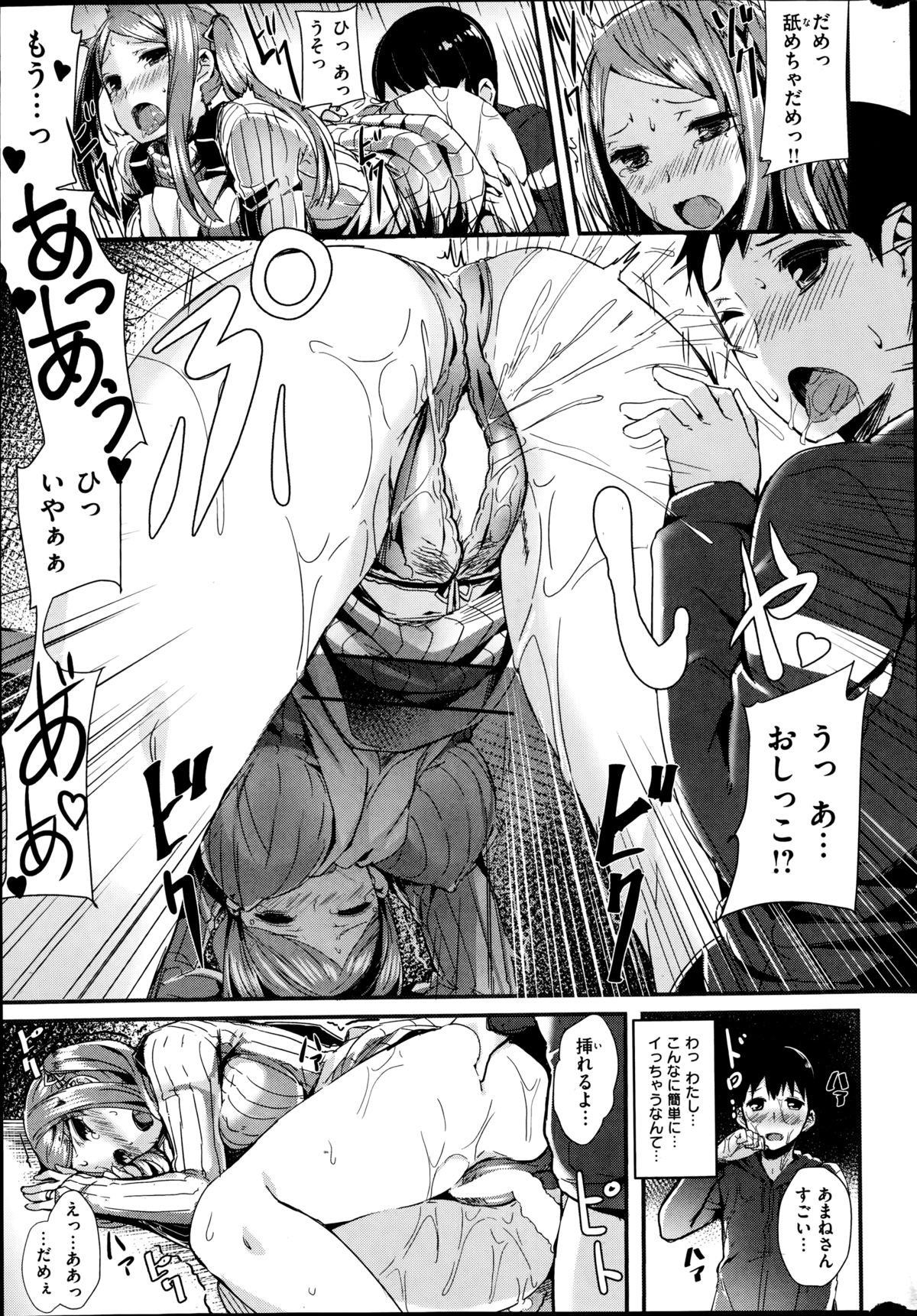 コミック快楽天ビースト 2014年08月号