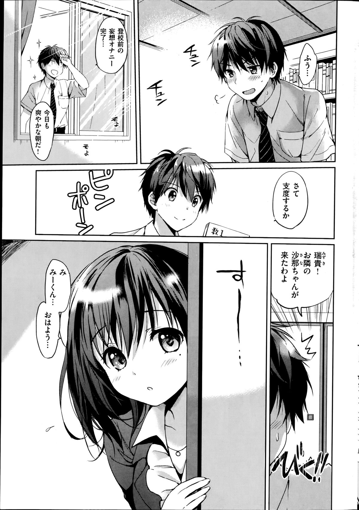 コミック快楽天ビースト 2014年08月号