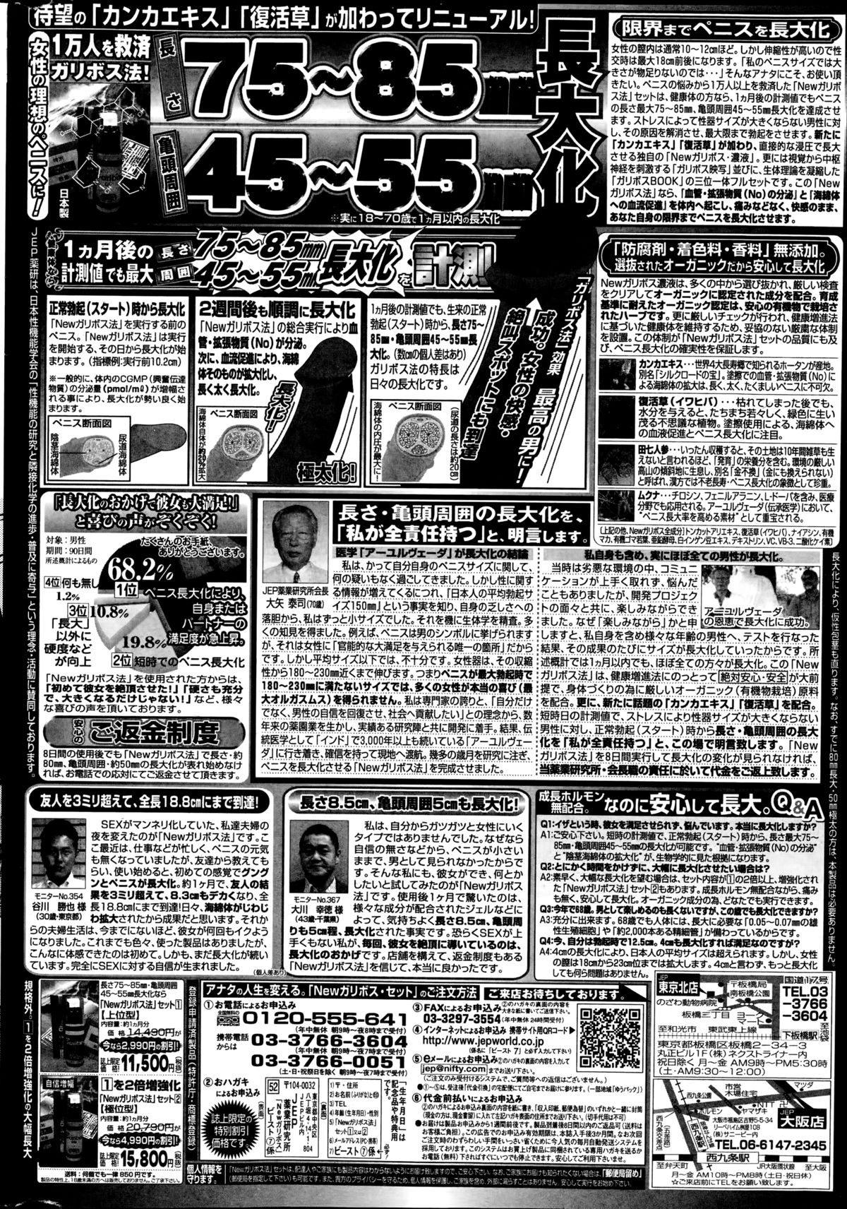 コミック快楽天ビースト 2014年08月号