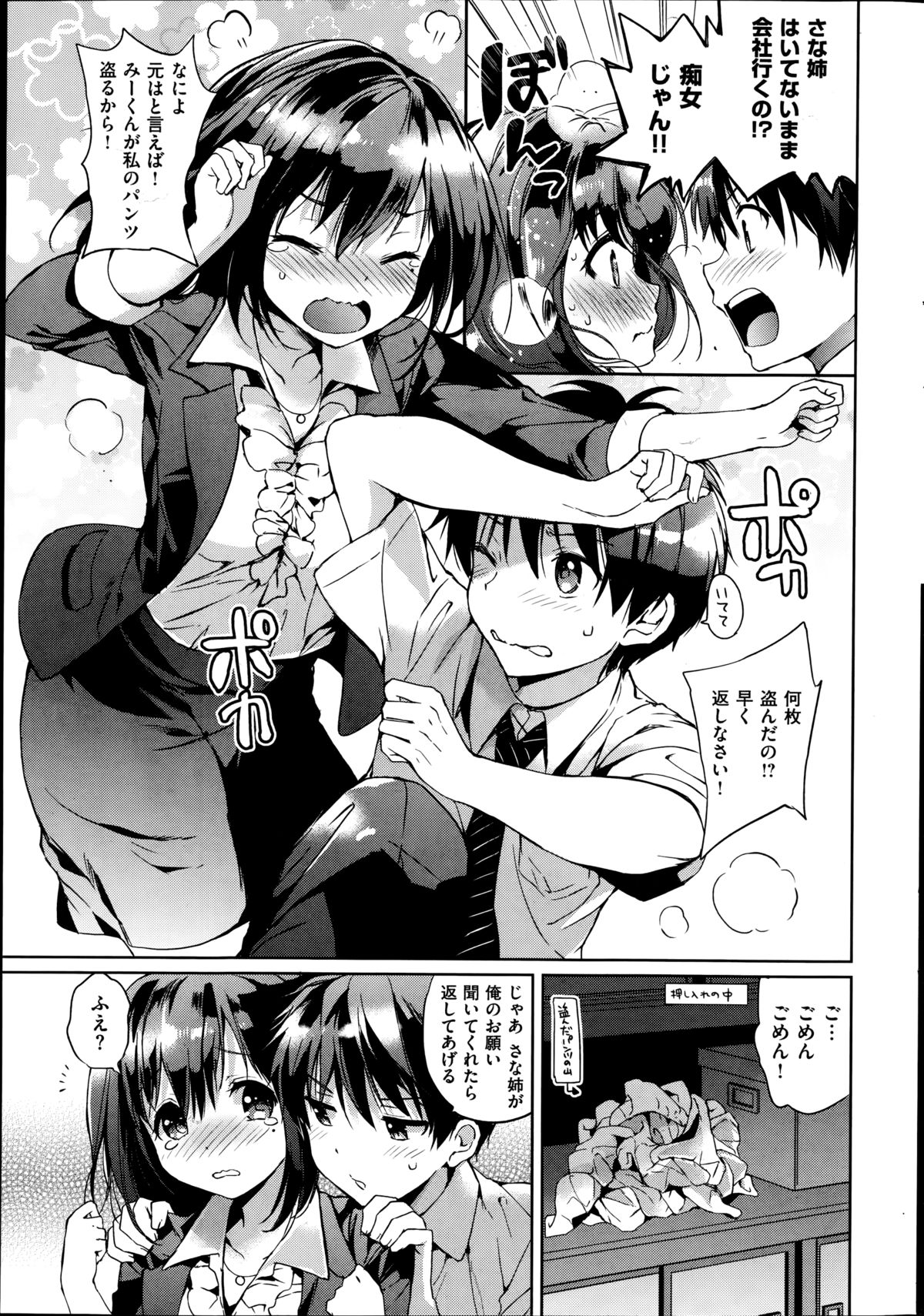 コミック快楽天ビースト 2014年08月号