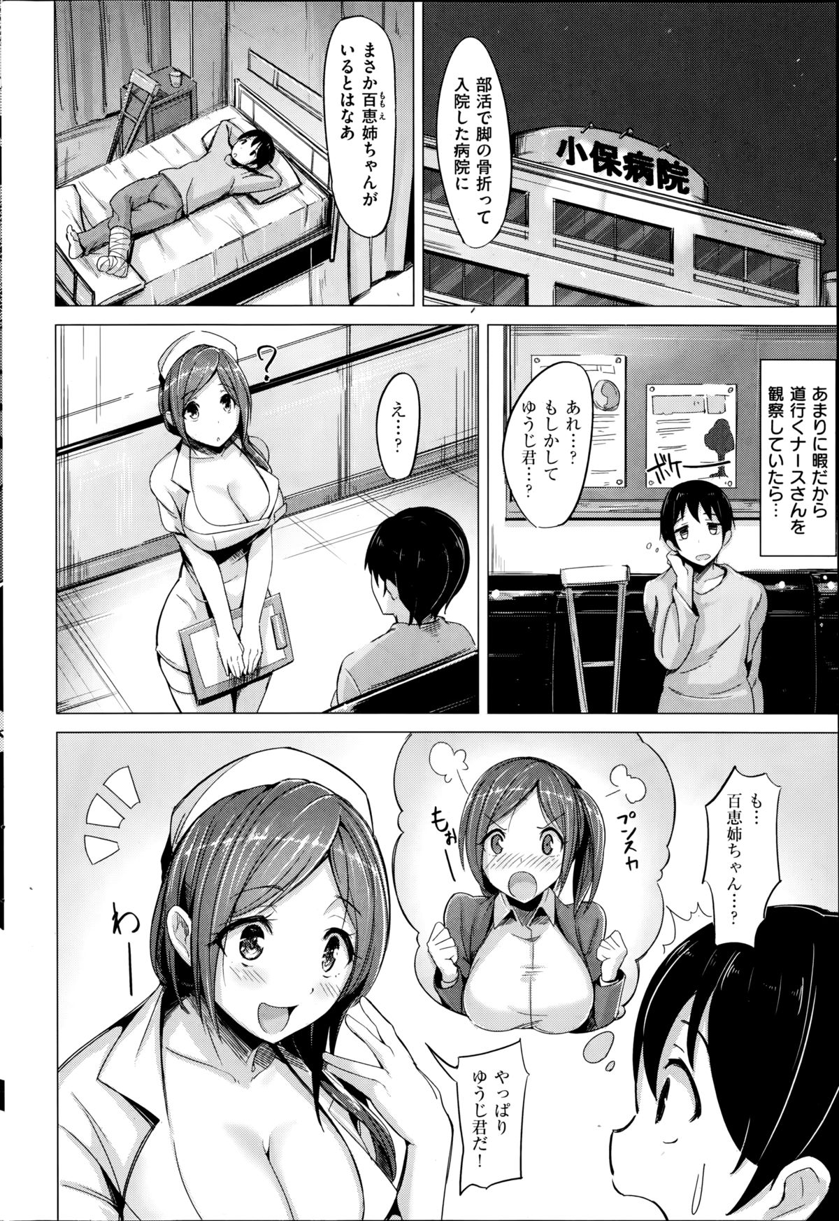 コミック快楽天ビースト 2014年08月号