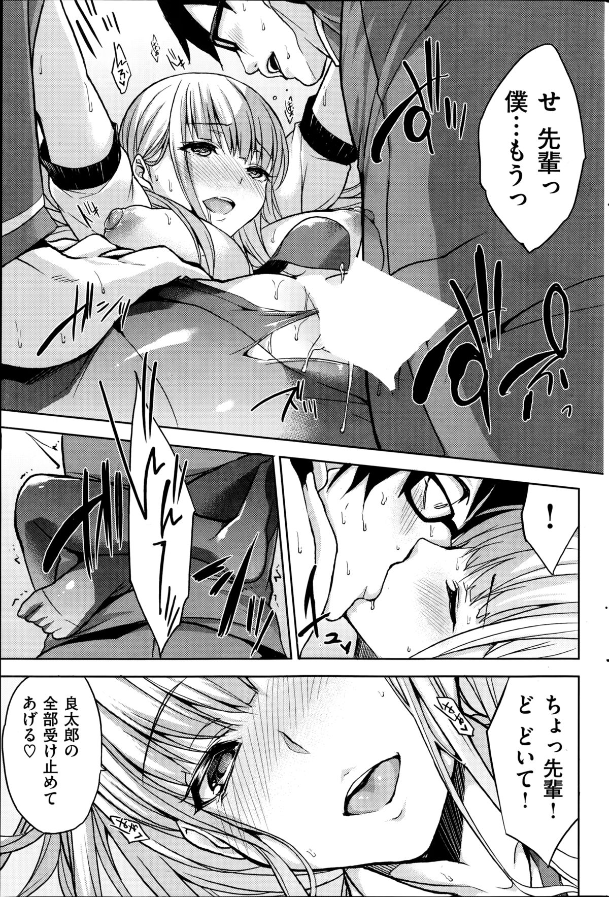 コミック快楽天ビースト 2014年08月号