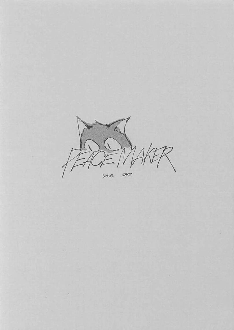 (C47) [Peace Maker (Albert Company)] FAKE 2'