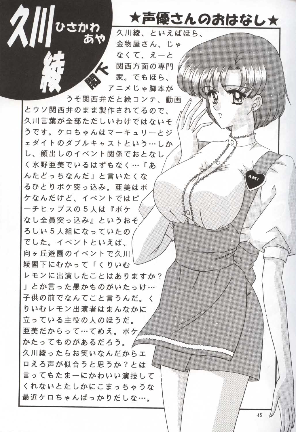 [暴走!! 不発団 (高井美姫)] 美少女S 参 (美少女戦士セーラームーン)