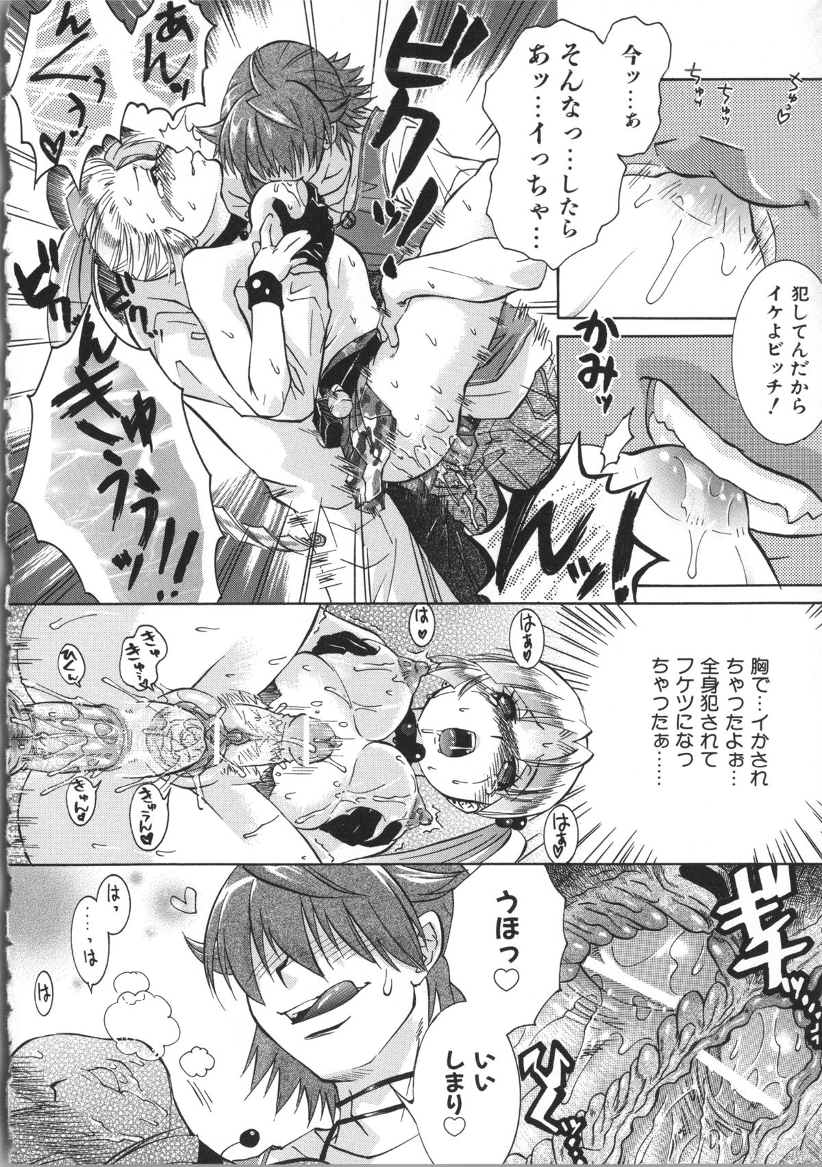 [桃色卍流] まんじるとろとろ