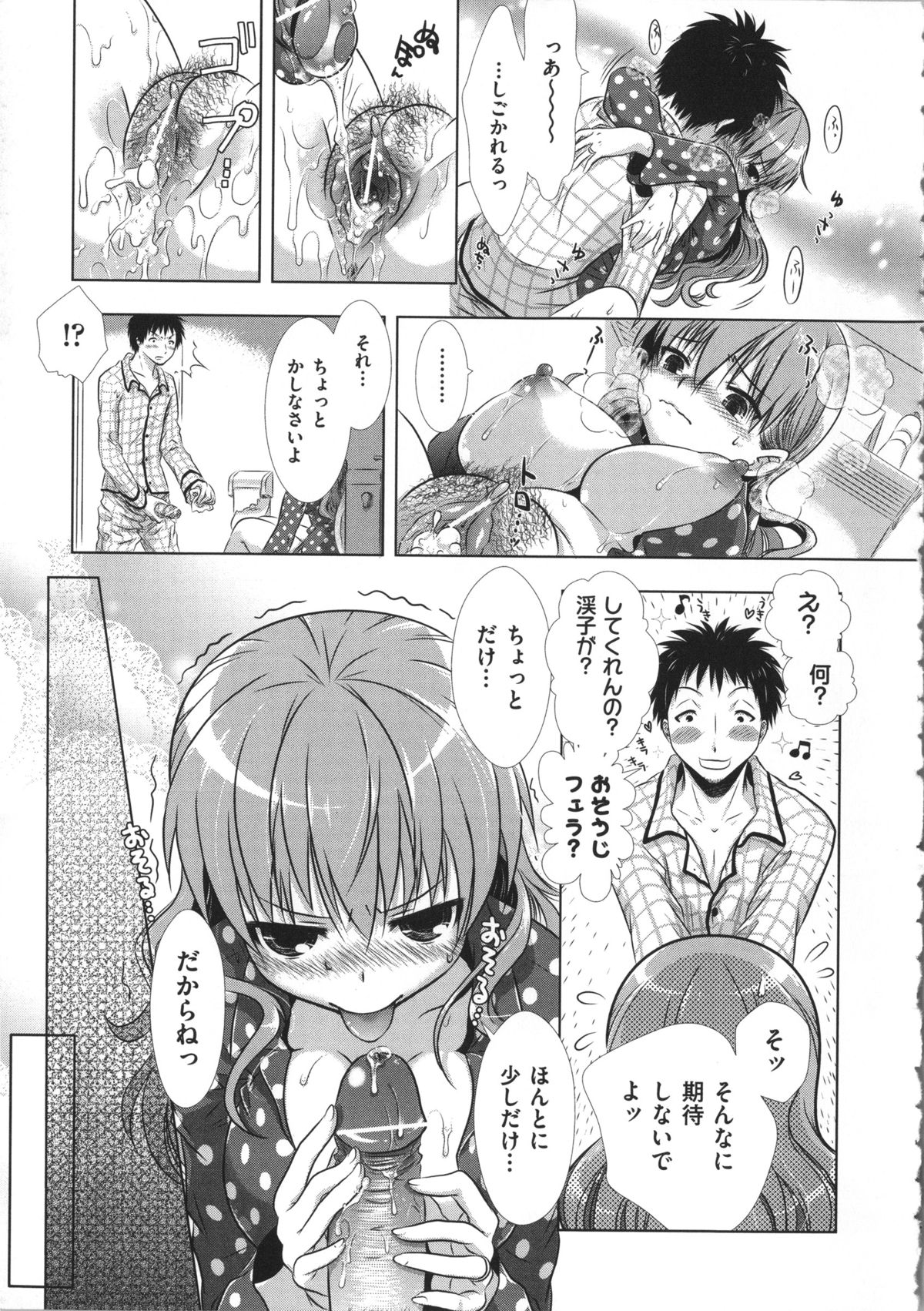 [桃色卍流] まんじるとろとろ