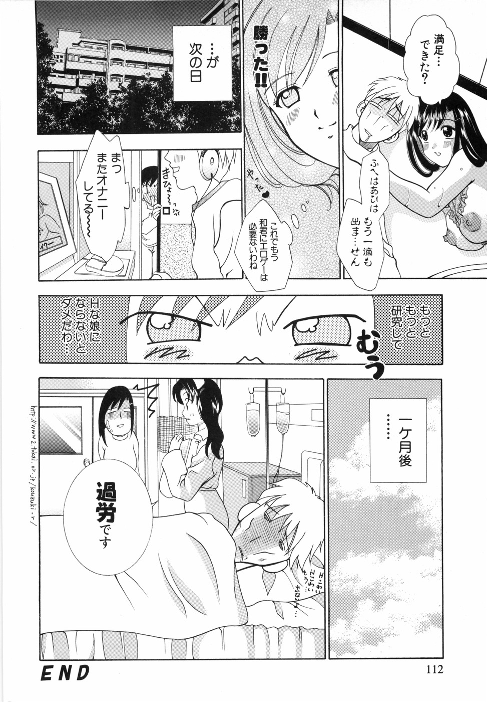 [香月りお] ワタシを召しませ