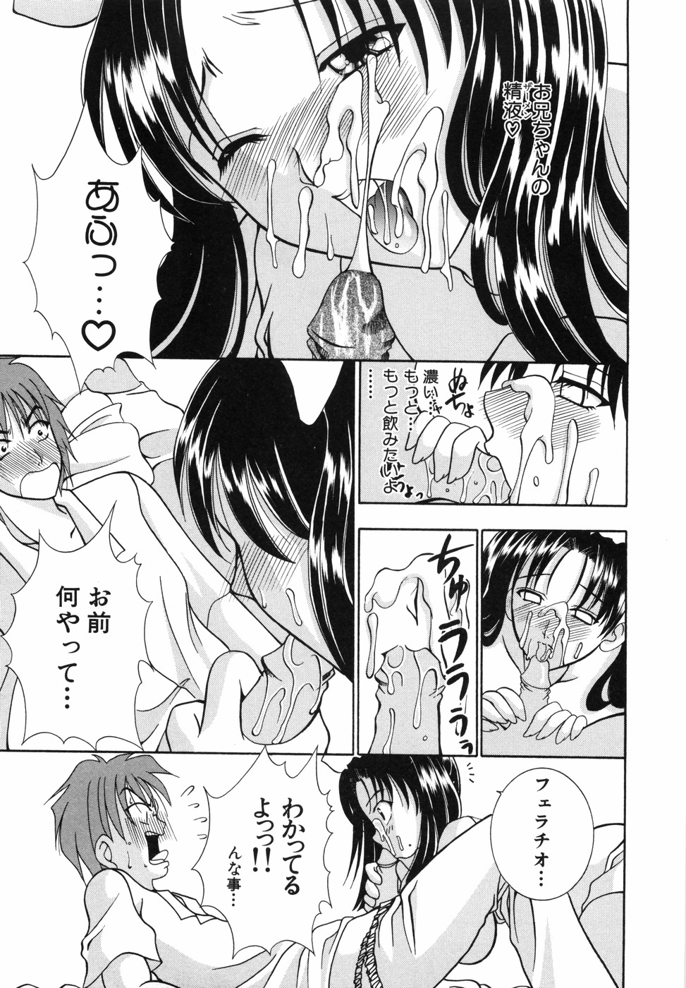 [香月りお] ワタシを召しませ