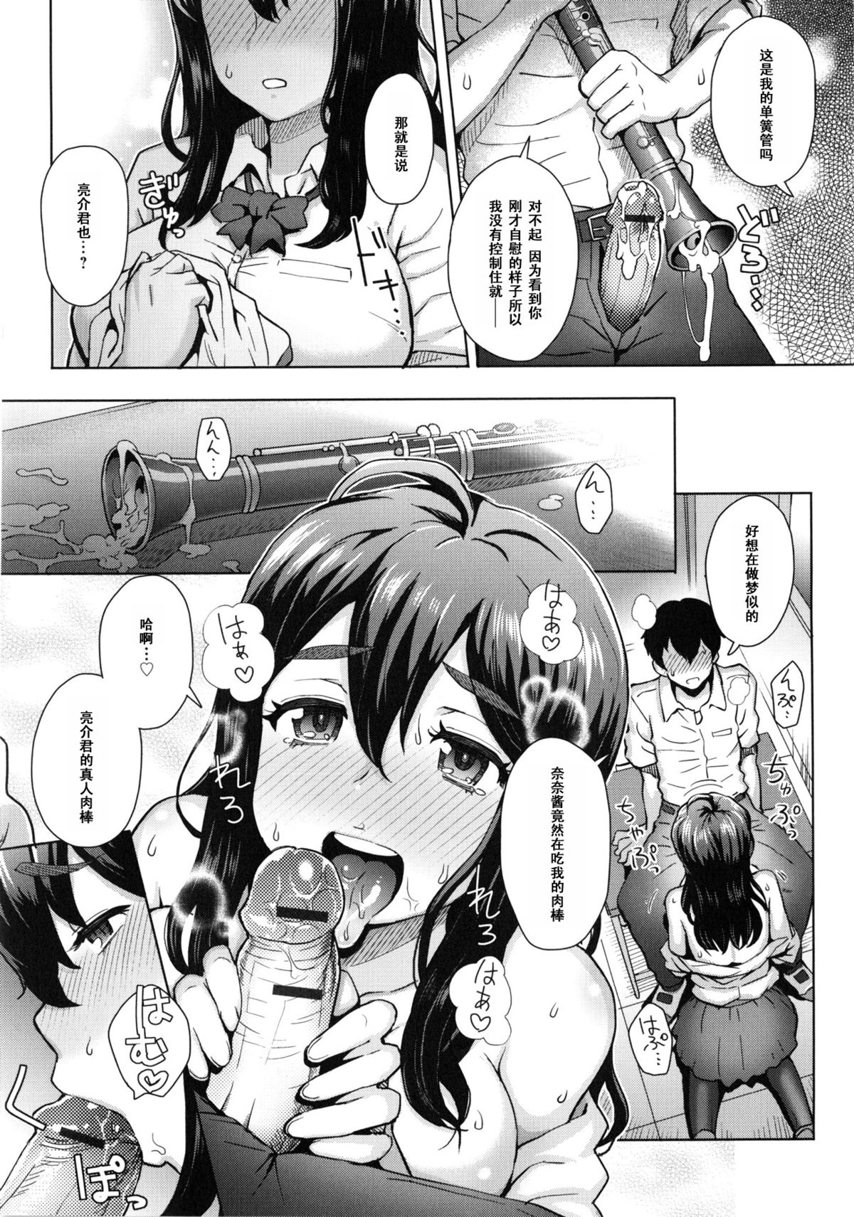 [伊藤エイト] 彼女の大事なワスレモノ (MILK DIP) [中国翻訳]