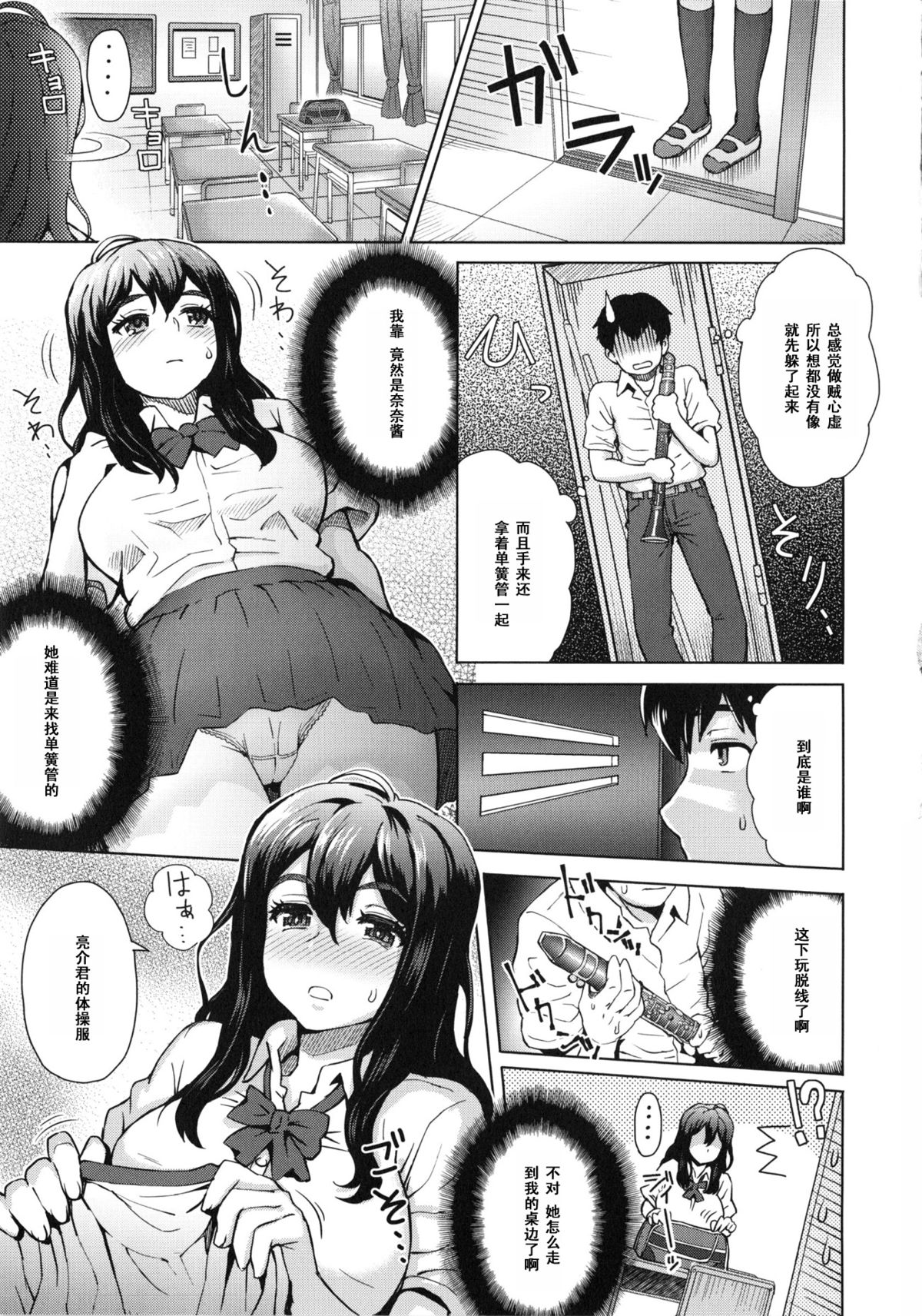 [伊藤エイト] 彼女の大事なワスレモノ (MILK DIP) [中国翻訳]